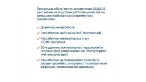 Информационные системы и технологии