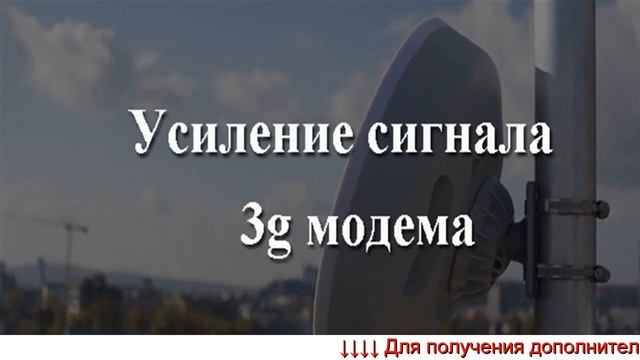 Усилитель сотовой связи для дачи купить - усилитель сигнала сотовой связи магазины.