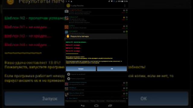 Как взломать игру бой с тенью 2 смотреть онлайн