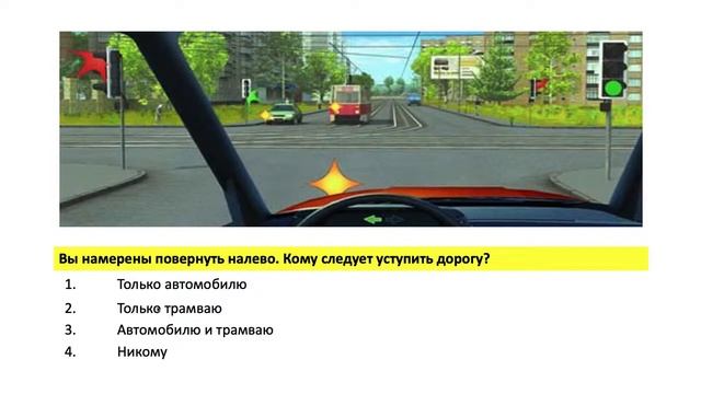 08/09/2021 МСК 19-00 Основы законодательства в сфере дорожного движения. смотреть онлайн