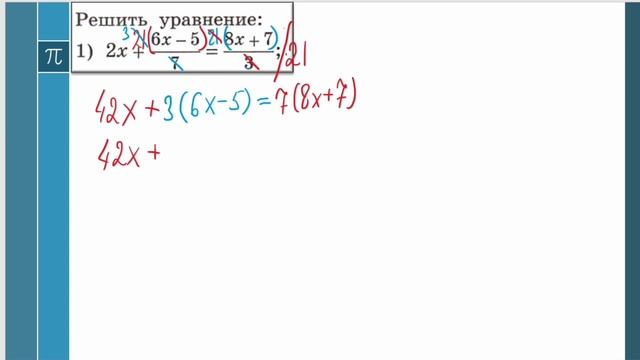 Решаем Уравнение смотреть онлайн