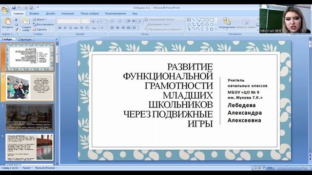 Семинар 
