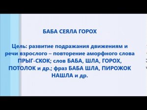 Игры по речевому развитию детей