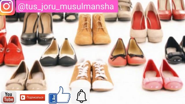 МҰСЫЛМАНША ТҮС ЖОРУ. ТҮСІҢІЗДЕ АЯҚ КИІМ КӨРСЕҢІЗ... смотреть онлайн