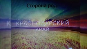 13 сентября- День образования Краснодарского края