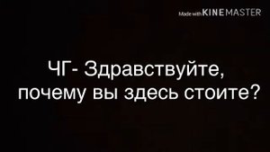 Фф/Вигуки | «Я РЯДОМ» 6 часть
