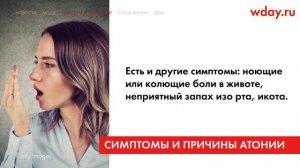 Что делать, если стоит желудок?