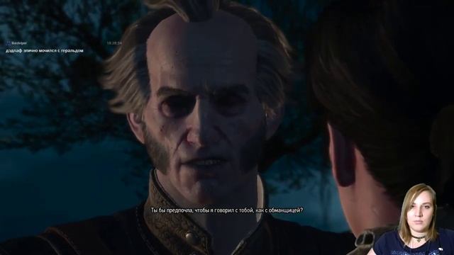 The Witcher 3: Blood and Wine: Once upon with Gerald