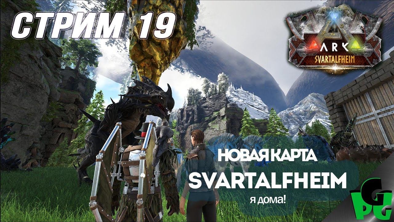 Альфа дркон и Альфа Мозазавр #arksurvivalevolved