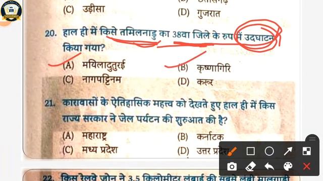 #9 | CURRENT AFFAIRS | MAHATVPURN PRASHN | UPSSSC (PET) | महत्वपूर्ण समसामयिकी प्रश्न | UP SI |