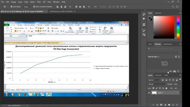 Создание алгоритма расчёта чистого дисконтированного дохода ЧАСТЬ №1 смотреть онлайн