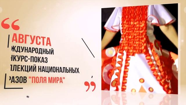Анонс Международного фестиваля шляп: "Поля мира-2018" в Вятских Полянах смотреть онлайн