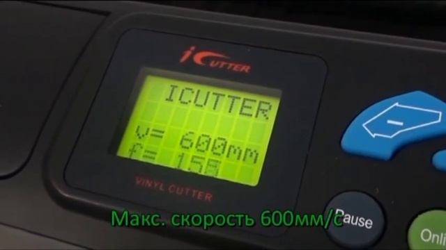 Режущий плоттер ICutter V48