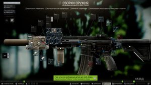 Оружейник часть 14 Escape From Tarkov