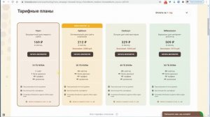 Регистрируем хостинг TimeWeb | Урок 2 | Как сделать сайт на WordPress