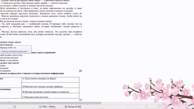 Орыс тілінен ТЖБ жауаптары Соч 7 сынып 3 тоқсан