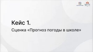 Использование технологии "зеленый экран" в образовательной деятельности школьников