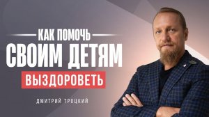 ДИАЛОГ С МУЖЕМ - СРЕДСТВО ОТ БОЛЕЗНЕЙ ДЕТЕЙ