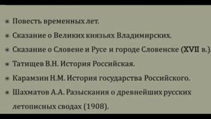 Гостомысл дед Рюрика.mp4