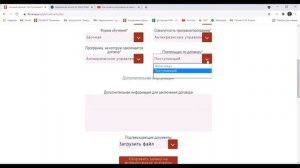 Подача согласия и заключение договора