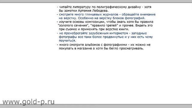 Где брать вдохновение смотреть онлайн
