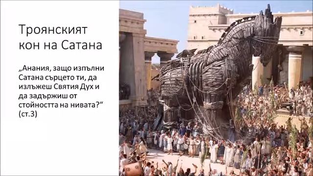 Ответният удар на Сатана (Деяния 4:32-6:7) смотреть онлайн