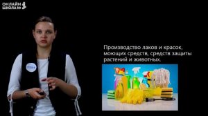 Химико-лесной комплекс. Видеоурок 5. География 9 класс