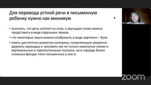 "Писать и читать - легко" Лекция №7. Нейрофизиология письменной речи