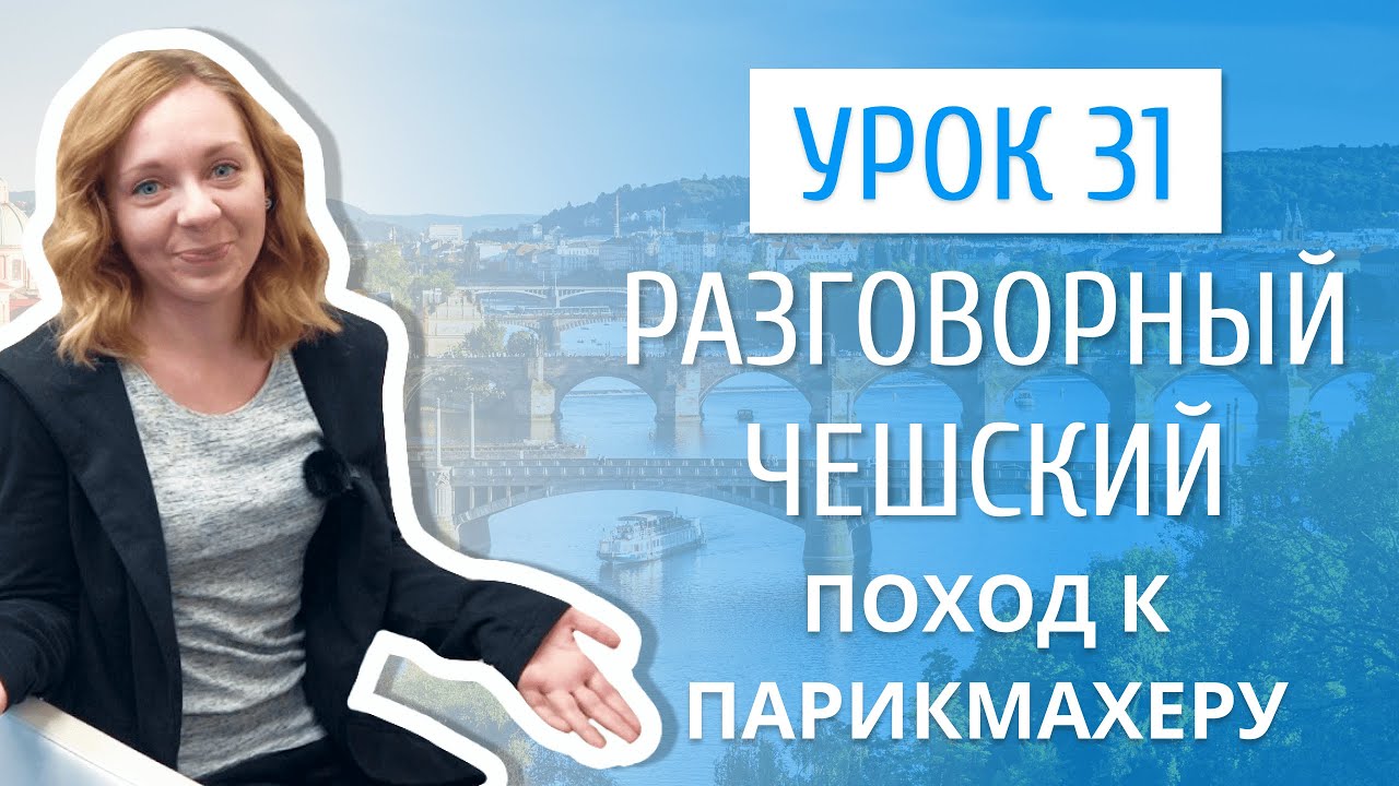 1 разговорный. 1 разговорный