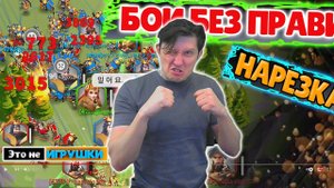 Битва за руины: Нарезка боев Этельфлед + Лисонге в игре Rise of Kingdoms райс оф киндомс