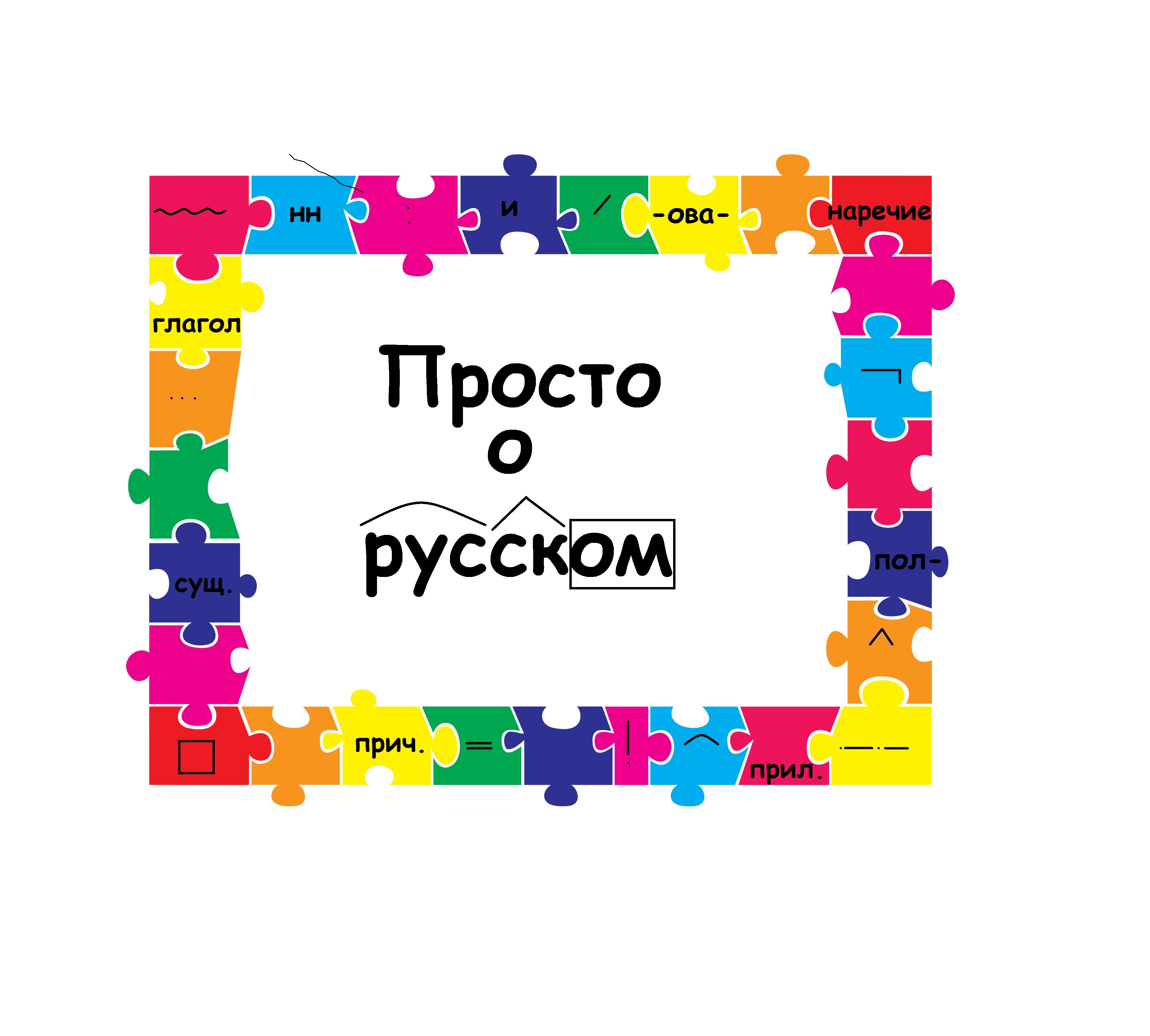 относительно недавно в русский язык вошло слово фанфик фото 22