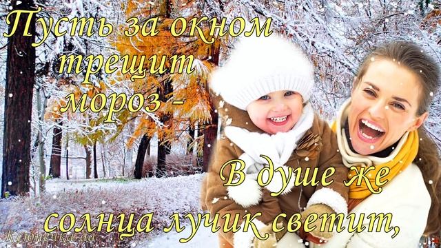 1 декабря Поздравление с Первым Днем Зимы! Открытка Первый День Зимы смотреть онлайн