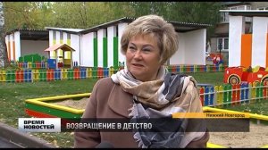 Десткий сад ''Родничок'' открыт в Нижнем Новгороде