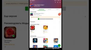 как установить poppy playtime на Аndroid