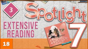 Spotlight 7. Module 3. Extensive Reading. Audio #18
