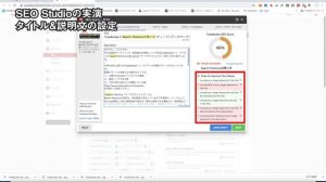 TubeBuddyのSEO Studioの使い方|チューブバディのSEOスタジオの使い方