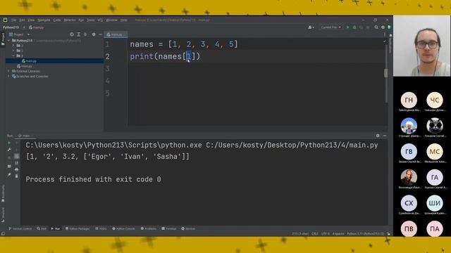 Как создать список в Python [отрывок с курса 2023]