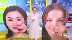 Жить здорово! Выпуск от 09.02.2022