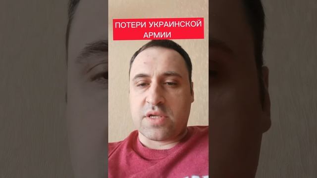 ПОЛИТОЛОГ ВИТАЛИЙ КОЛПАШНИКОВ О ПОТЕРЯХ УКРАИНСКОЙ АРМИИ