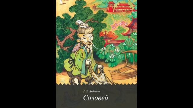 Читать дмитрия соловья. Соловей Татарская сказка.