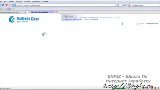 Кошельки WebMoney, WMID WMR WMZ ? SHPIZ.RU смотреть онлайн