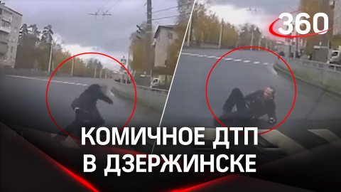 Комичное ДТП в Дзержинске: мужчину "недосбили" на пешеходе
