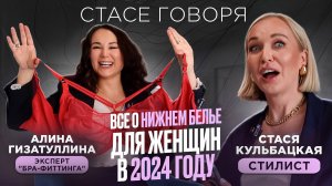 ОТКАЗ ОТ БЮСТГАЛЬТЕРА ЗА ИЛИ ПРОТИВ? ВЛИЯНИЕ НА ЗДОРОВЬЕ! КАК ПОДОБРАТЬ ИДЕАЛЬНОЕ? ТРЕНДЫ И МИФЫ