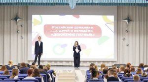 Торжественная церемония открытия первичного отделения РДДМ "Движение Первых"
