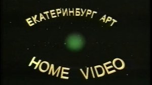 Екатеринбург Арт 1