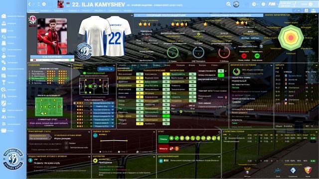 футбольный менеджер анализирует статистику
