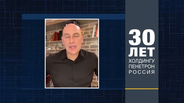 Радислав Гандапас поздравляет ГК «Пенетрон-Россия» смотреть онлайн