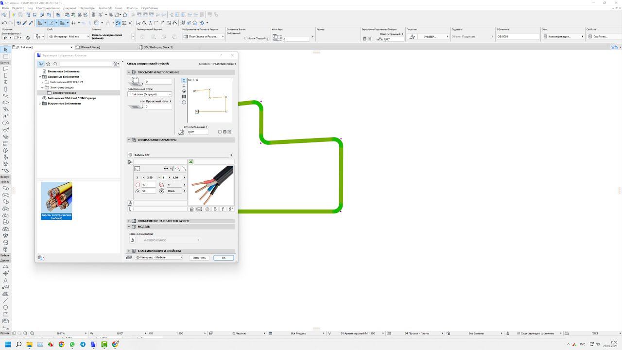 ArchiCAD. Модель 
