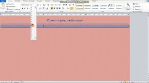 Создание простейшей веб-страницы средствами текстового процессора MS Word, 9 класс