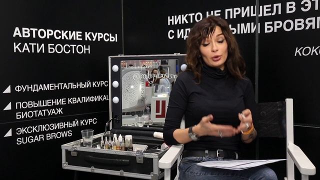 Катя Бостон о своих авторских курсах коррекции бровей
